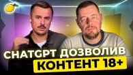ШІ-співбесіди, GPT-еротика та Цифровий Узбекистан | Тижневий спринт