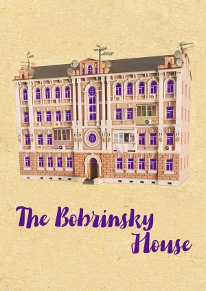 The Bobrinsky House — plakat