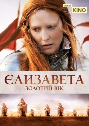 Золотий вік