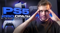 PlayStation 5 Pro — це ПІХВ*ЦЬ. Чекаємо одразу PS6?