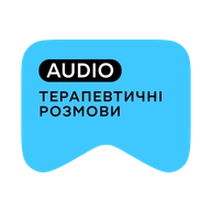[M] Терапевтичні розмови