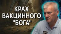 Чому навіть вчені більше не мовчать про вакцини?