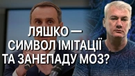 Яку роль у занепаді медицини відіграли грантові програми та зовнішній вплив?