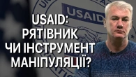 USAID не просто лікує ВІЛ інфікованих, а просуває їх у владу