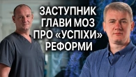 ІНТЕРВ’Ю СЕРГІЯ ДУБРОВА про провалену реформу МОЗ