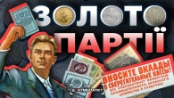 Хто вкрав всі гроші? Гроші, яких не стало. Ілюзія заможності в СССР | The Документаліст