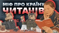 Книжки, що лякали СССР: Орвелл, Біблія,самвидав і поезія | The Документаліст