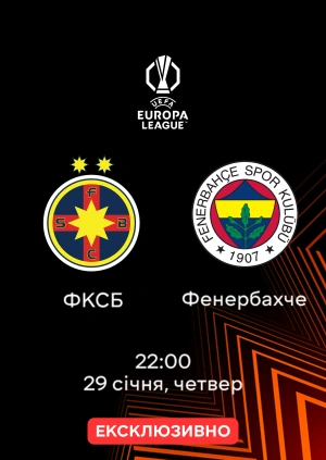 ФКСБ — Фенербахче