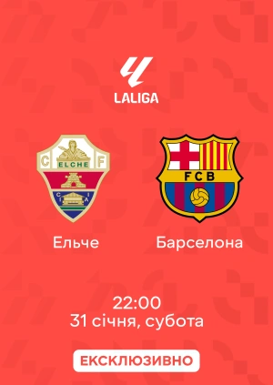 Ельче — Барселона