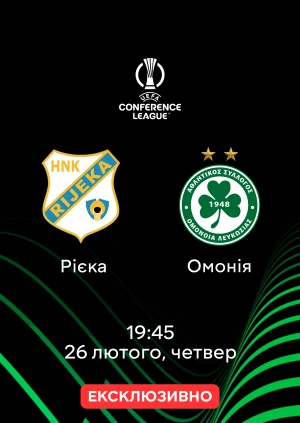 Рієка — Омонія