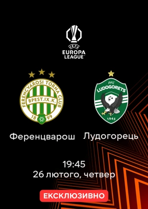 Ференцварош — Лудогорець