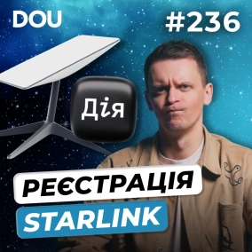 Домен за за $70 млн | «Білий список» Starlink | Серіал Baldur's Gate 3 від HBO — DOU News #236