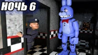 АНИМАТРОНИКИ ПУГАЮТ ОХРАННИКА FNAF COOP ПРОХОЖДЕНИЕ  Garry's Mod