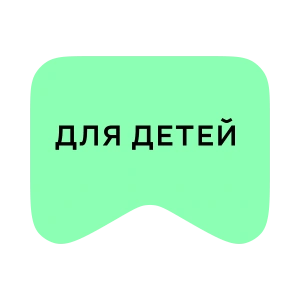 [M] Для детей