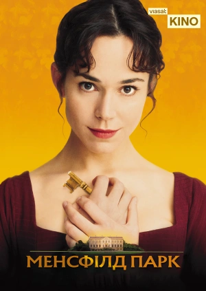 Менсфілд Парк