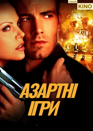 Азартні ігри