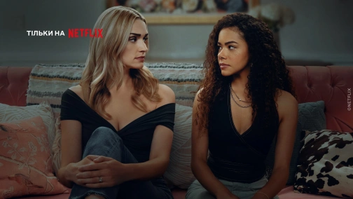 Джинни и Джорджия (1-3 сезоны)