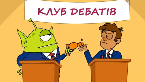 Як розмовляти з тим, хто тобі дуже подобається?