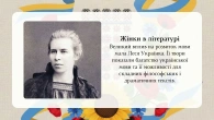 Презентація до Дня рідної мови. Цікаві факти про Українську мову