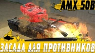 НОВАЯ ИМБА ПОЗИЦИЯ  ЭТОТ БОЙ МОГ СТАТЬ ЛУЧШИМ  WoT Blitz