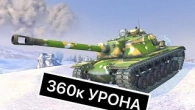 ИВЕНТ НА 360к УРОНА ЭТИ ТАНКИ ПОДОЙДУТ ВСЕМ