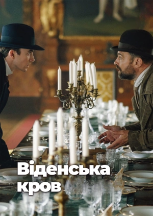 Віденська кров