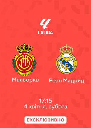Мальорка — Реал Мадрид