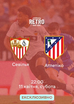 Севілья — Атлетіко