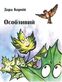 Переглянути уривок