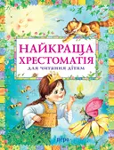 Переглянути уривок