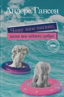 Переглянути уривок