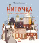 Переглянути уривок