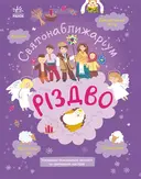 Переглянути уривок
