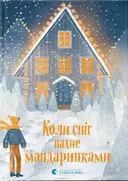 Переглянути уривок