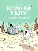 Переглянути уривок