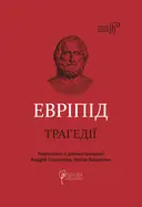 Переглянути уривок