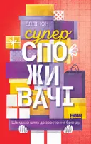 Переглянути уривок