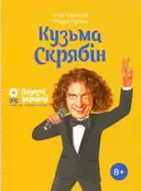 Переглянути уривок