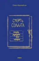 Переглянути уривок