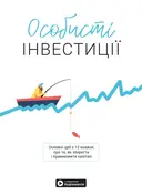 Переглянути уривок