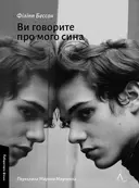Переглянути уривок