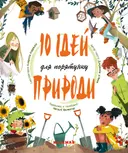 Переглянути уривок