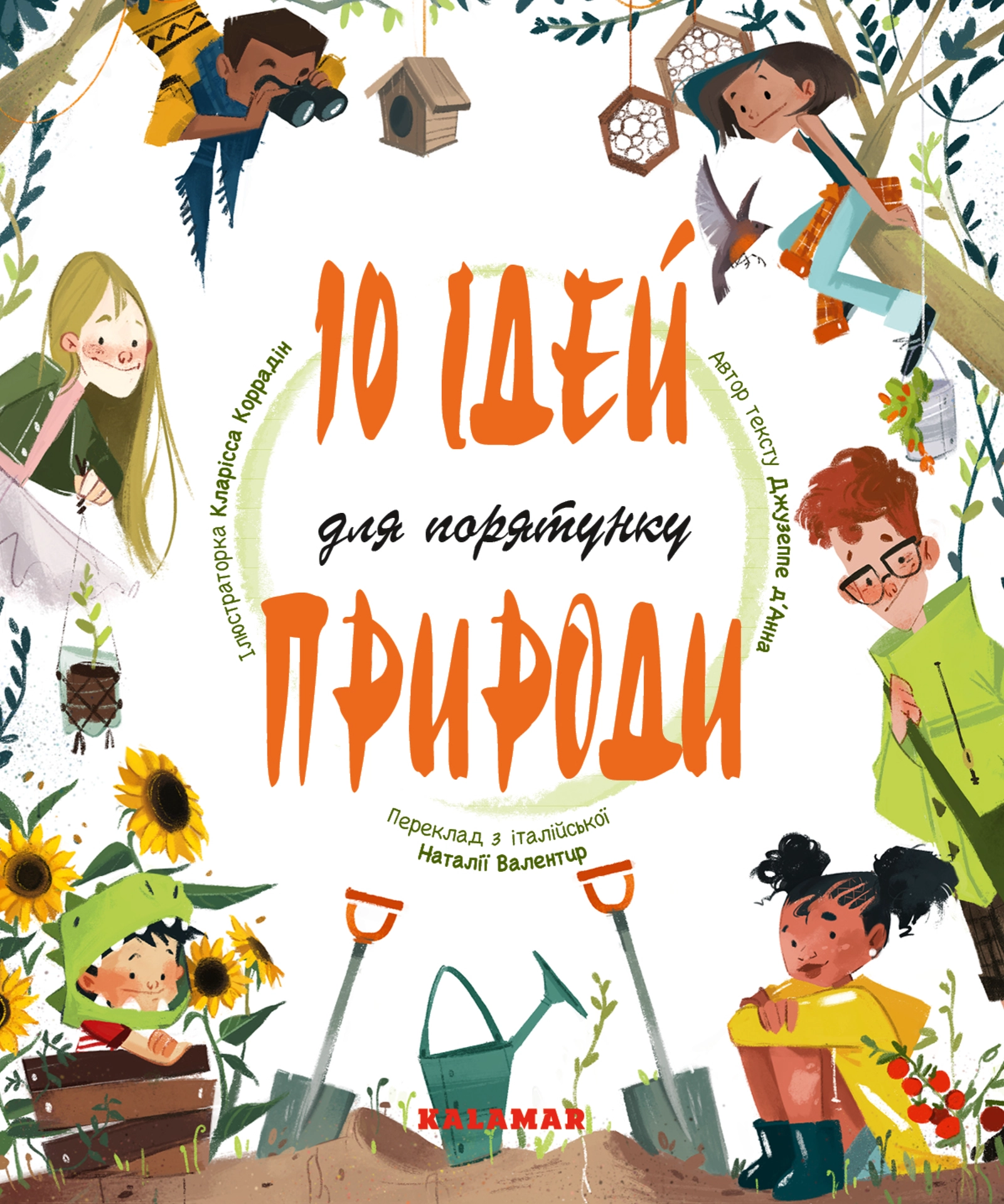10 ідей для порятунку природи