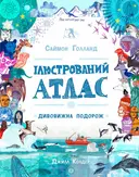 Переглянути уривок