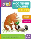 Переглянути уривок