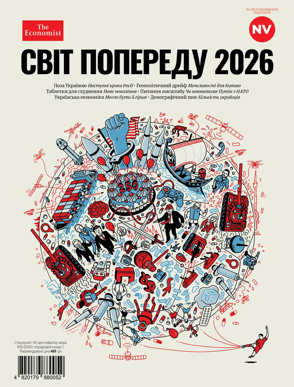Обкладинка "Журнал «Cпецпроєкт NV» 2026"