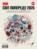 Переглянути уривок