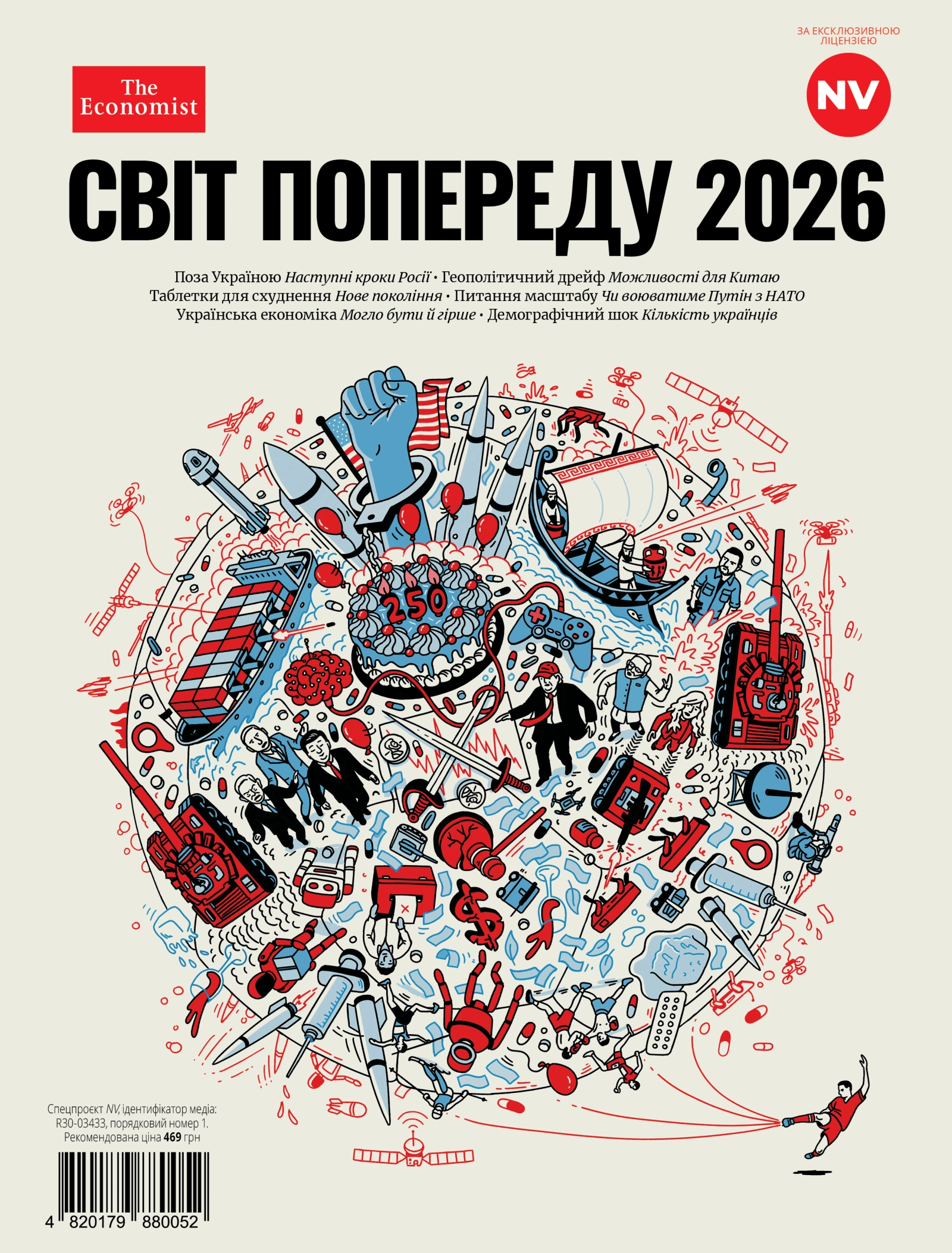 Журнал «Cпецпроєкт NV» 2026