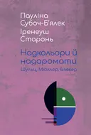 Переглянути уривок