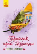Переглянути уривок
